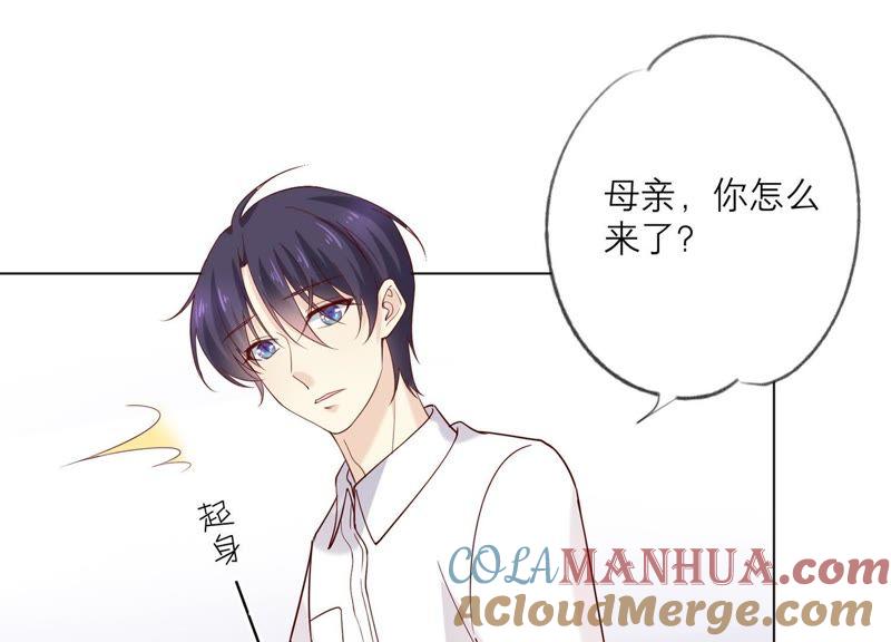 《繁星坠落的食光》第84话 面对真相 第73页