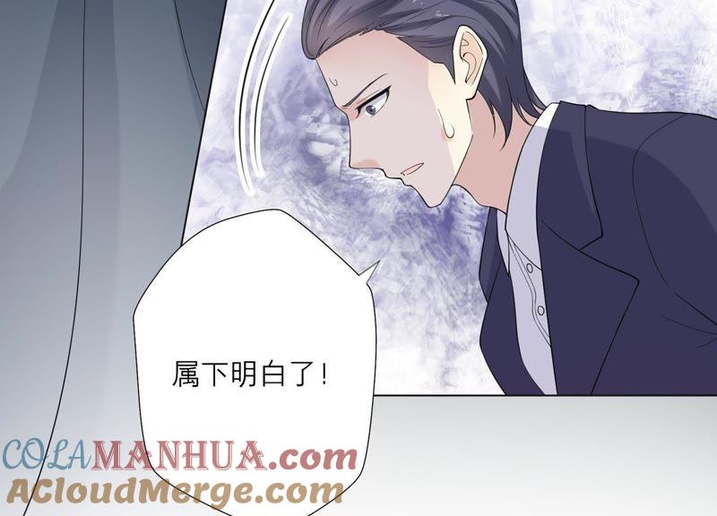 《繁星坠落的食光》第84话 面对真相 第67页