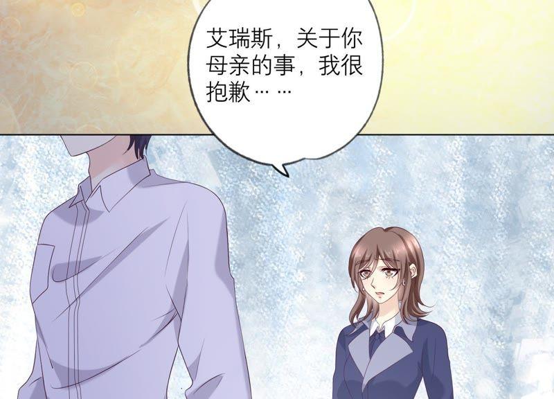《繁星坠落的食光》第85话 独自承担 第8页