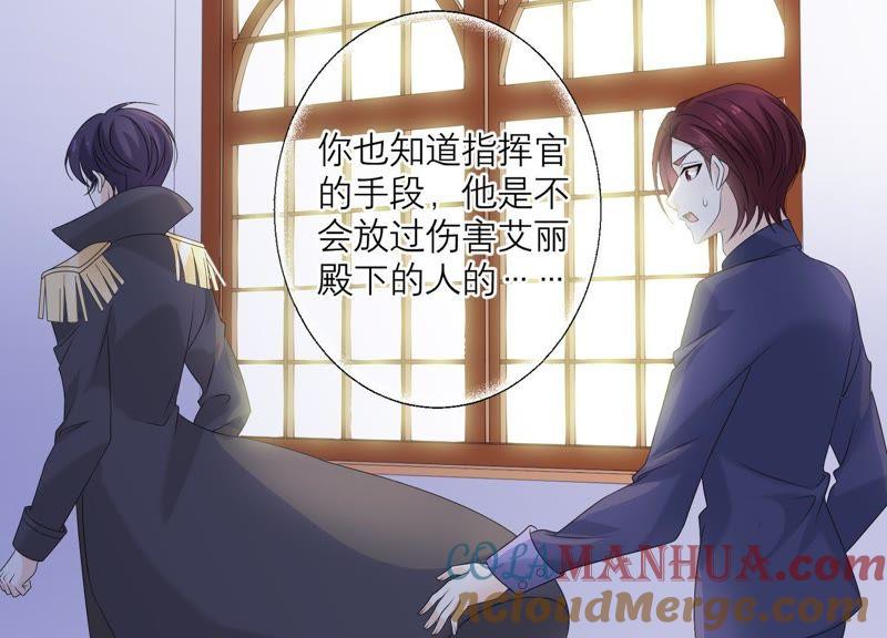 《繁星坠落的食光》第85话 独自承担 第34页