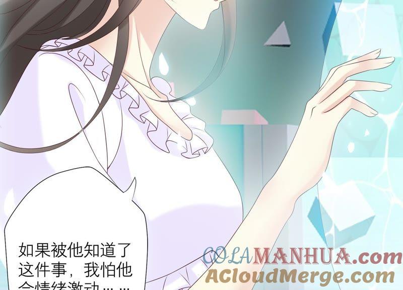 《繁星坠落的食光》第85话 独自承担 第61页