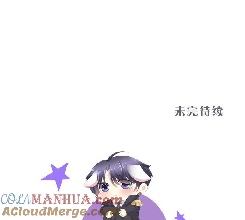 《繁星坠落的食光》第85话 独自承担 第76页