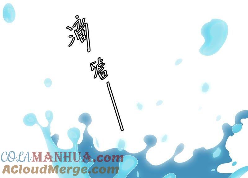 《繁星坠落的食光》第85话 独自承担 第70页