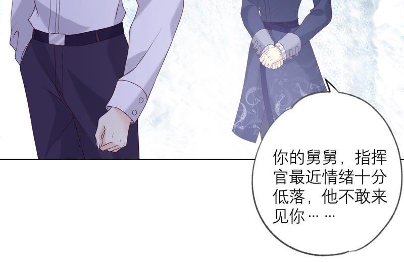 《繁星坠落的食光》第85话 独自承担 第9页