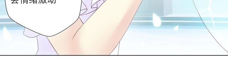 《繁星坠落的食光》第85话 独自承担 第62页