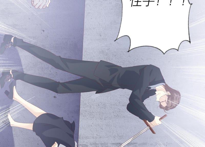 《繁星坠落的食光》第85话 独自承担 第45页