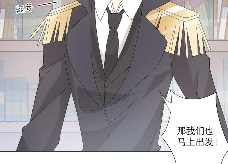 《繁星坠落的食光》第85话 独自承担 第32页