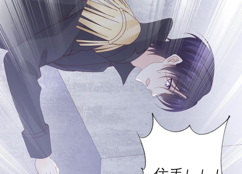 《繁星坠落的食光》第85话 独自承担 第44页