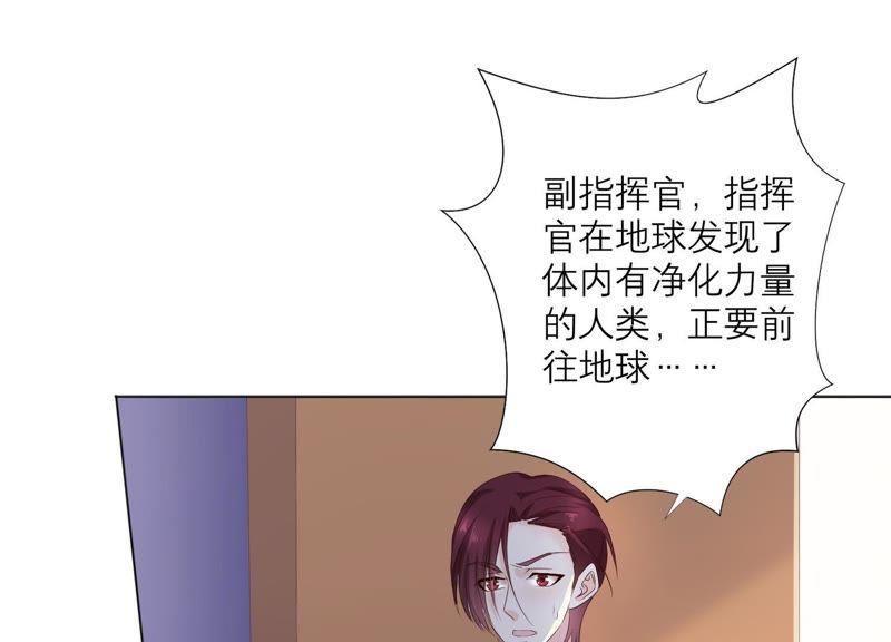 《繁星坠落的食光》第85话 独自承担 第29页