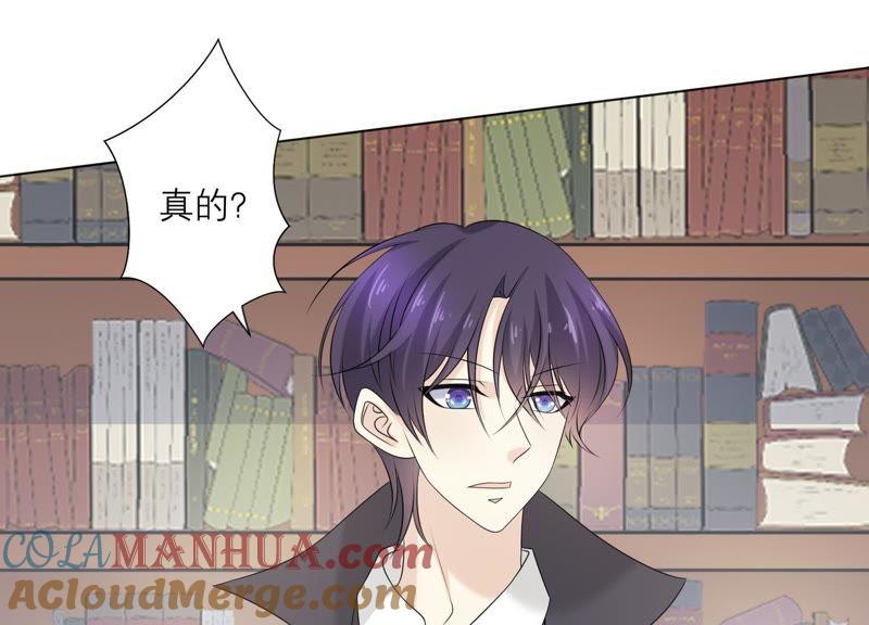 《繁星坠落的食光》第85话 独自承担 第31页