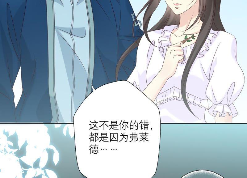 《繁星坠落的食光》第85话 独自承担 第59页