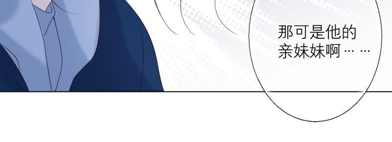 《繁星坠落的食光》第85话 独自承担 第57页