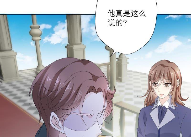 《繁星坠落的食光》第85话 独自承担 第20页
