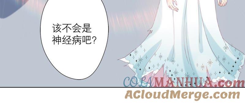 《繁星坠落的食光》第86话 异动 第40页