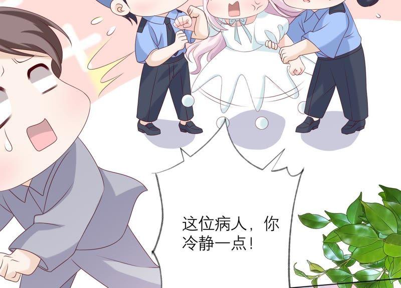 《繁星坠落的食光》第86话 异动 第45页