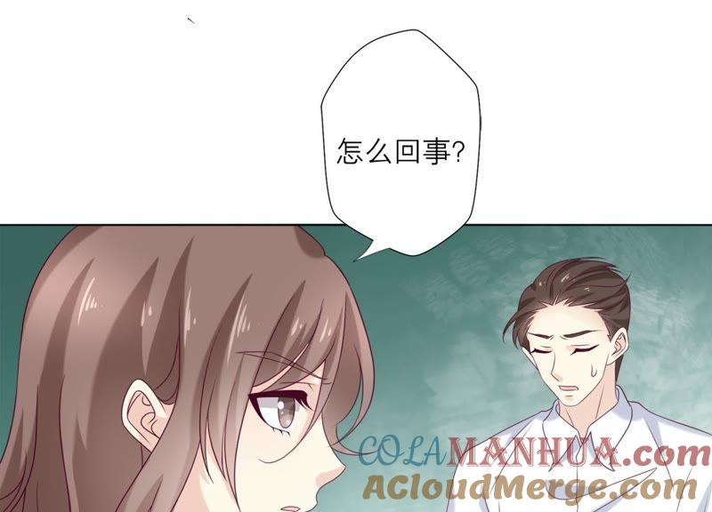 《繁星坠落的食光》第86话 异动 第31页