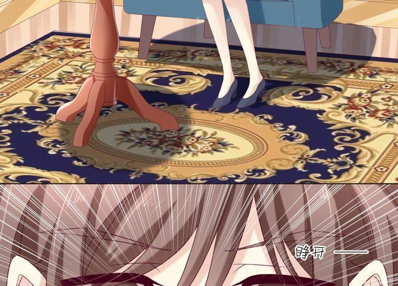 《繁星坠落的食光》第86话 异动 第29页