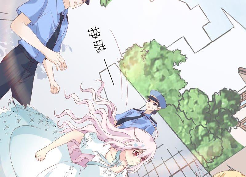 《繁星坠落的食光》第86话 异动 第54页