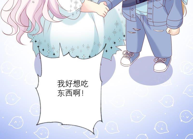 《繁星坠落的食光》第86话 异动 第68页