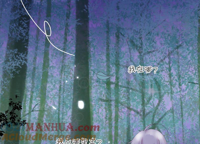 《繁星坠落的食光》第86话 异动 第25页