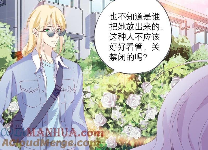 《繁星坠落的食光》第86话 异动 第49页