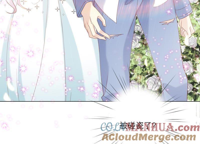 《繁星坠落的食光》第86话 异动 第73页