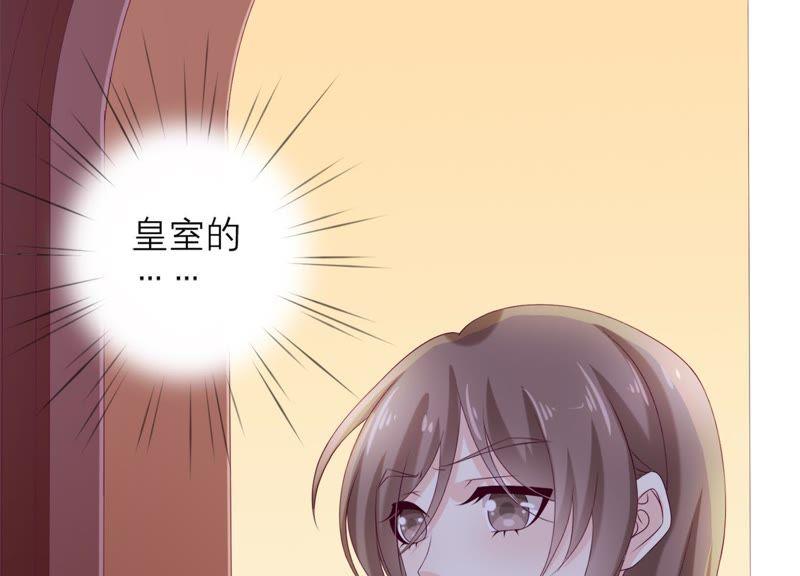 《繁星坠落的食光》第86话 异动 第35页