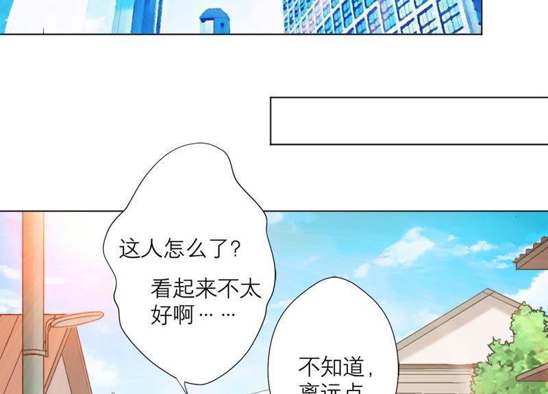 《繁星坠落的食光》第86话 异动 第38页