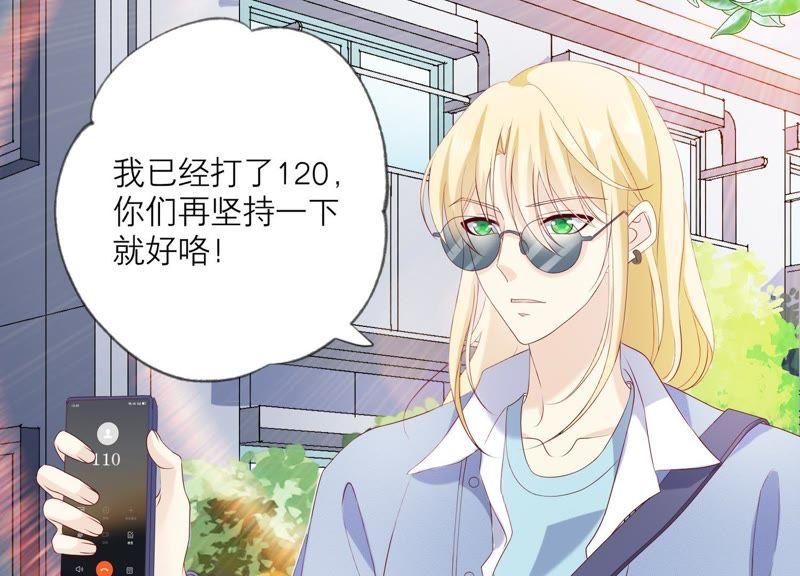 《繁星坠落的食光》第86话 异动 第47页
