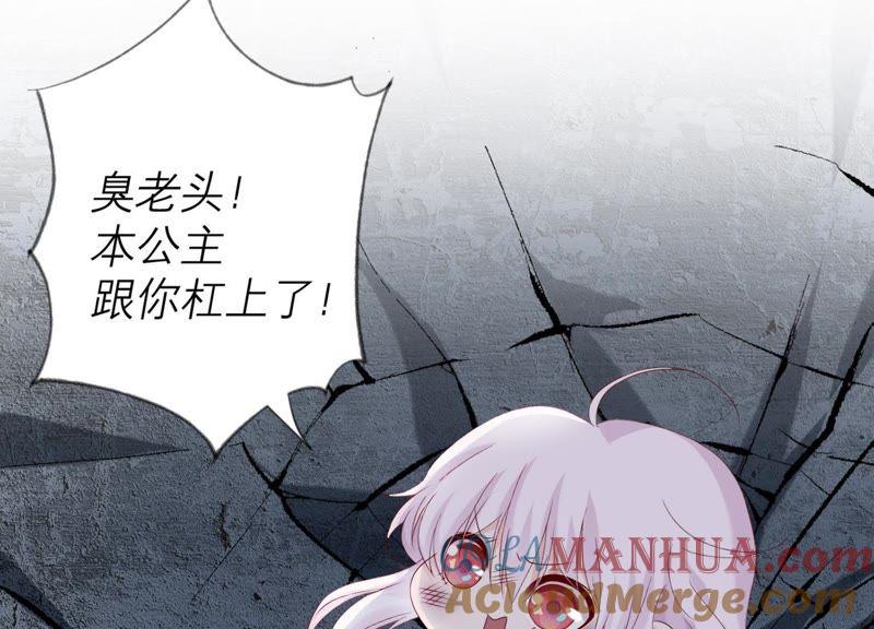 《繁星坠落的食光》第86话 异动 第19页