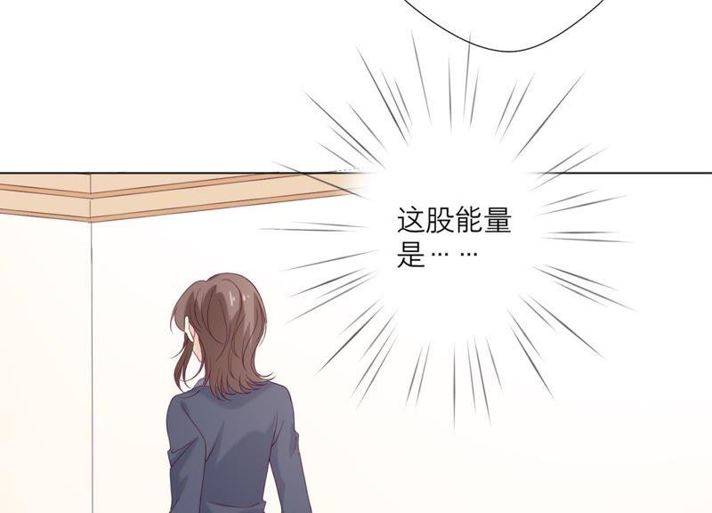 《繁星坠落的食光》第86话 异动 第33页