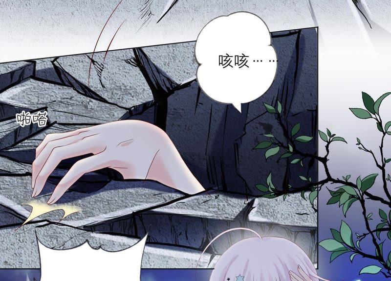 《繁星坠落的食光》第86话 异动 第9页