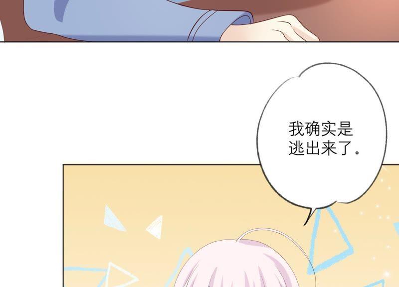 《繁星坠落的食光》第87话 阿莉娅公主 第9页