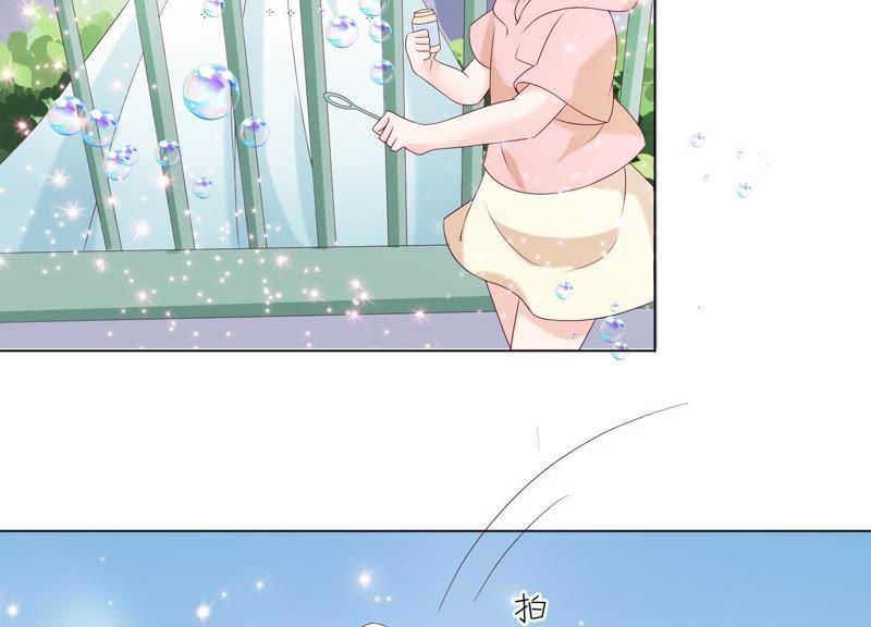 《繁星坠落的食光》第87话 阿莉娅公主 第42页