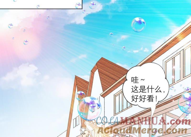 《繁星坠落的食光》第87话 阿莉娅公主 第34页