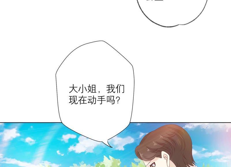 《繁星坠落的食光》第87话 阿莉娅公主 第57页