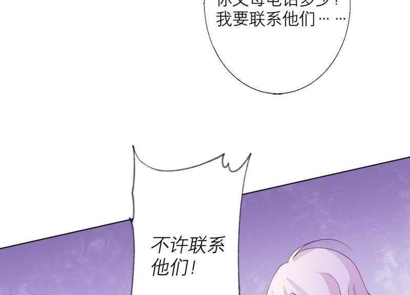 《繁星坠落的食光》第87话 阿莉娅公主 第23页