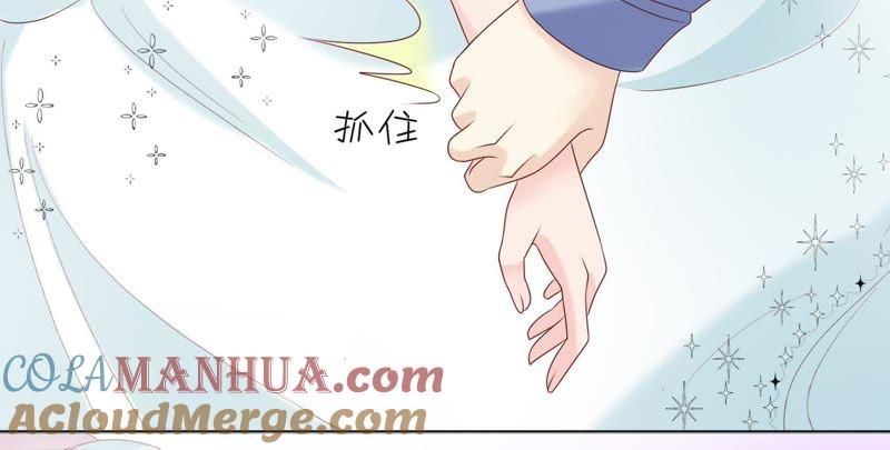 《繁星坠落的食光》第87话 阿莉娅公主 第76页