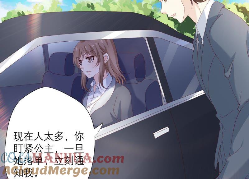 《繁星坠落的食光》第87话 阿莉娅公主 第58页
