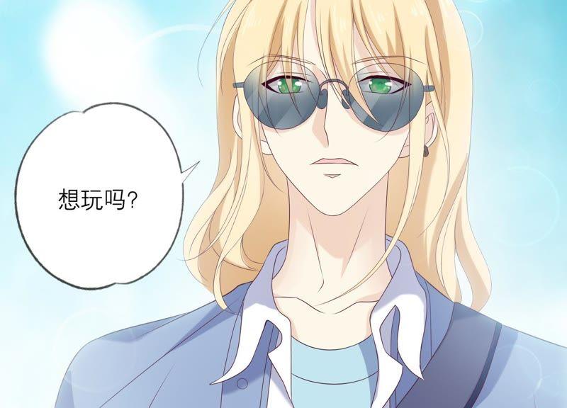 《繁星坠落的食光》第87话 阿莉娅公主 第47页