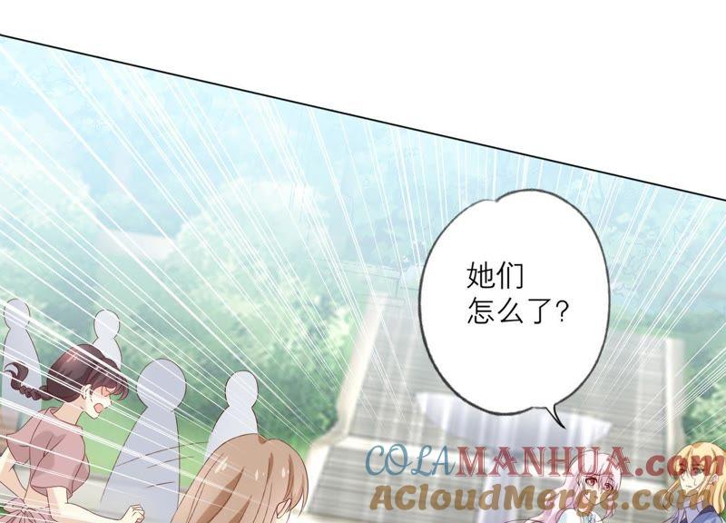 《繁星坠落的食光》第87话 阿莉娅公主 第73页