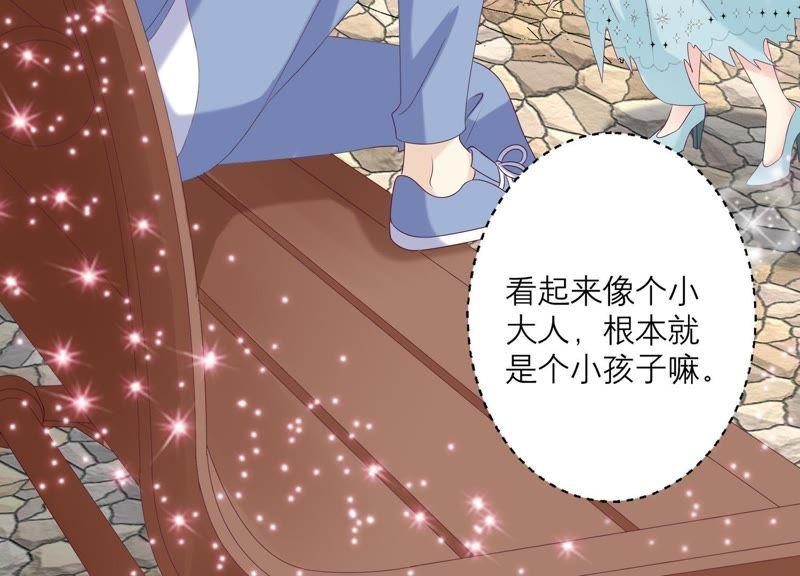 《繁星坠落的食光》第87话 阿莉娅公主 第53页