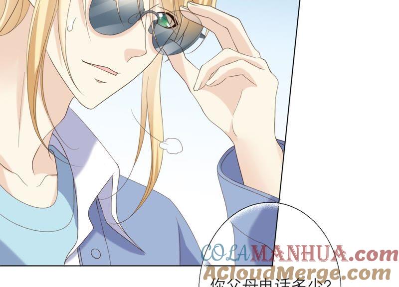 《繁星坠落的食光》第87话 阿莉娅公主 第22页