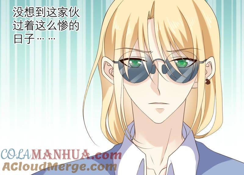 《繁星坠落的食光》第87话 阿莉娅公主 第31页