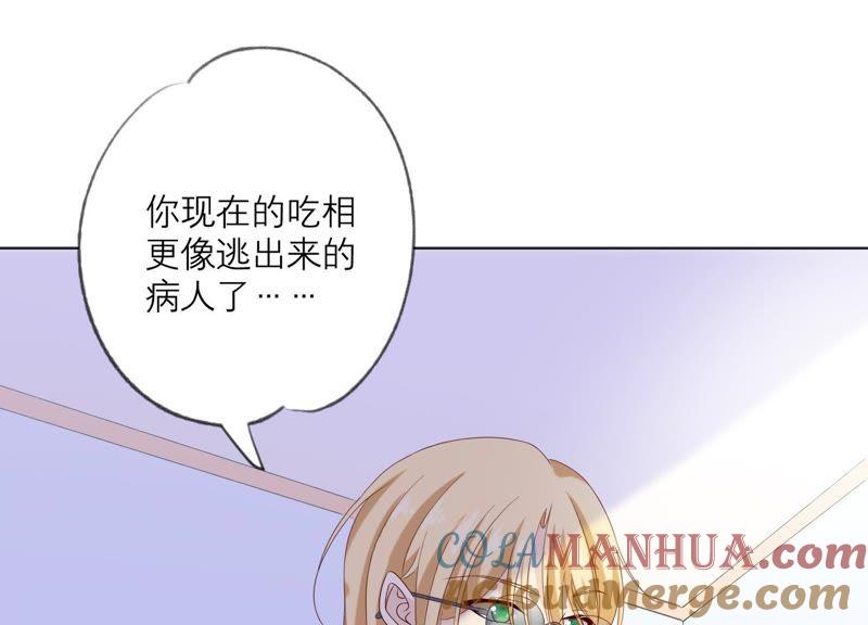 《繁星坠落的食光》第87话 阿莉娅公主 第7页