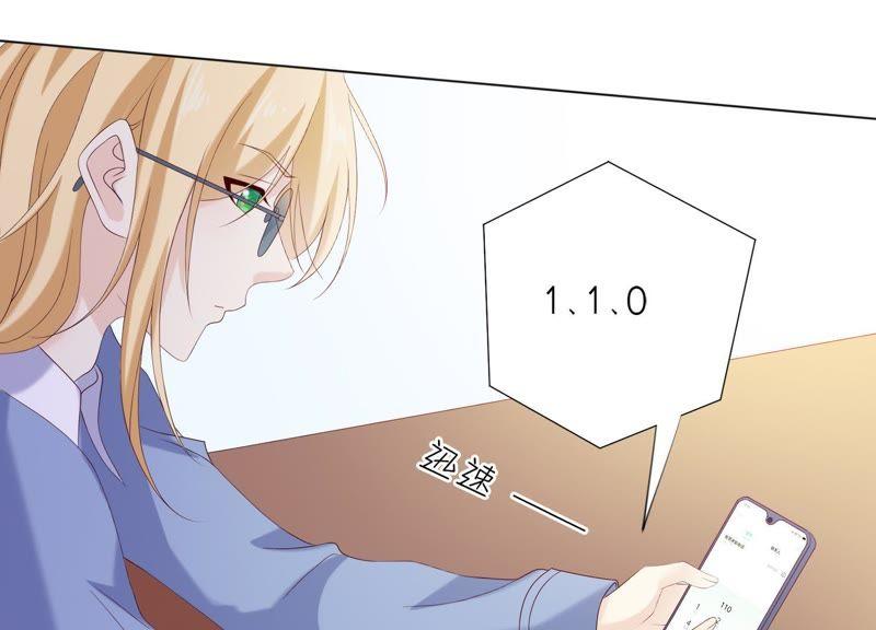 《繁星坠落的食光》第87话 阿莉娅公主 第12页