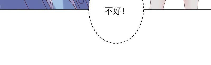《繁星坠落的食光》第87话 阿莉娅公主 第72页