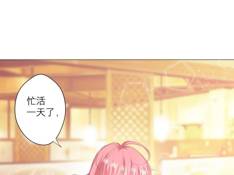 《繁星坠落的食光》第7话 许珞颜竟然要做饭？ 第24页