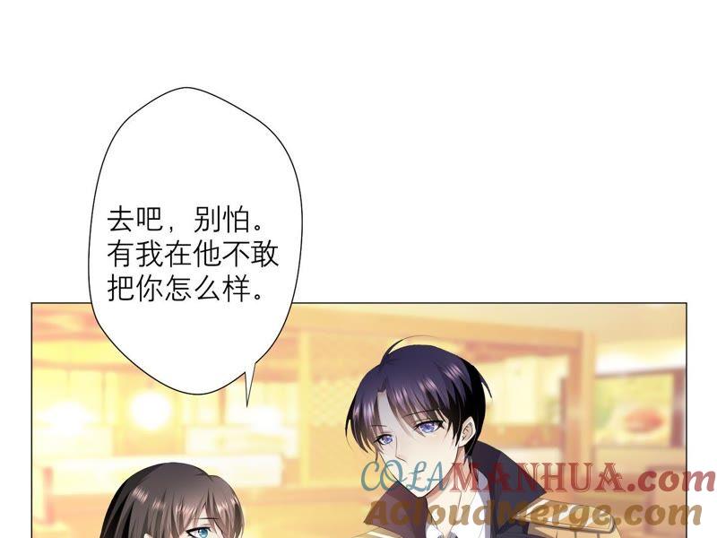 《繁星坠落的食光》第7话 许珞颜竟然要做饭？ 第19页