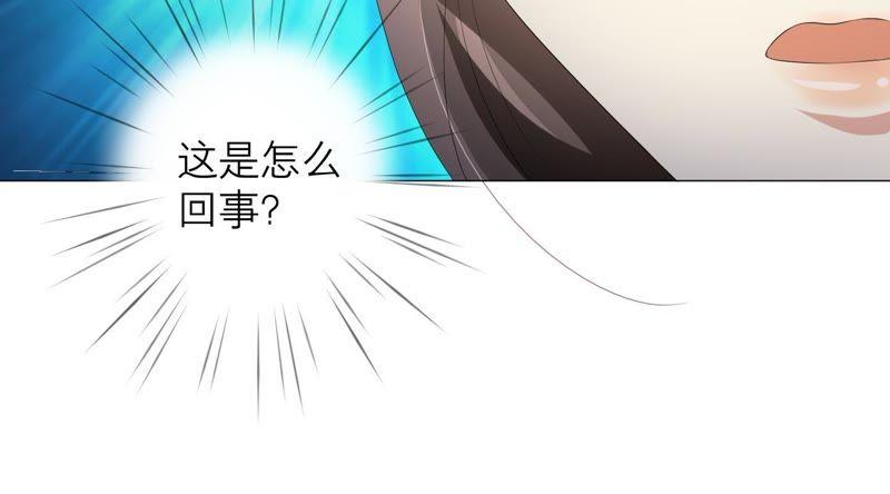 《繁星坠落的食光》第7话 许珞颜竟然要做饭？ 第57页